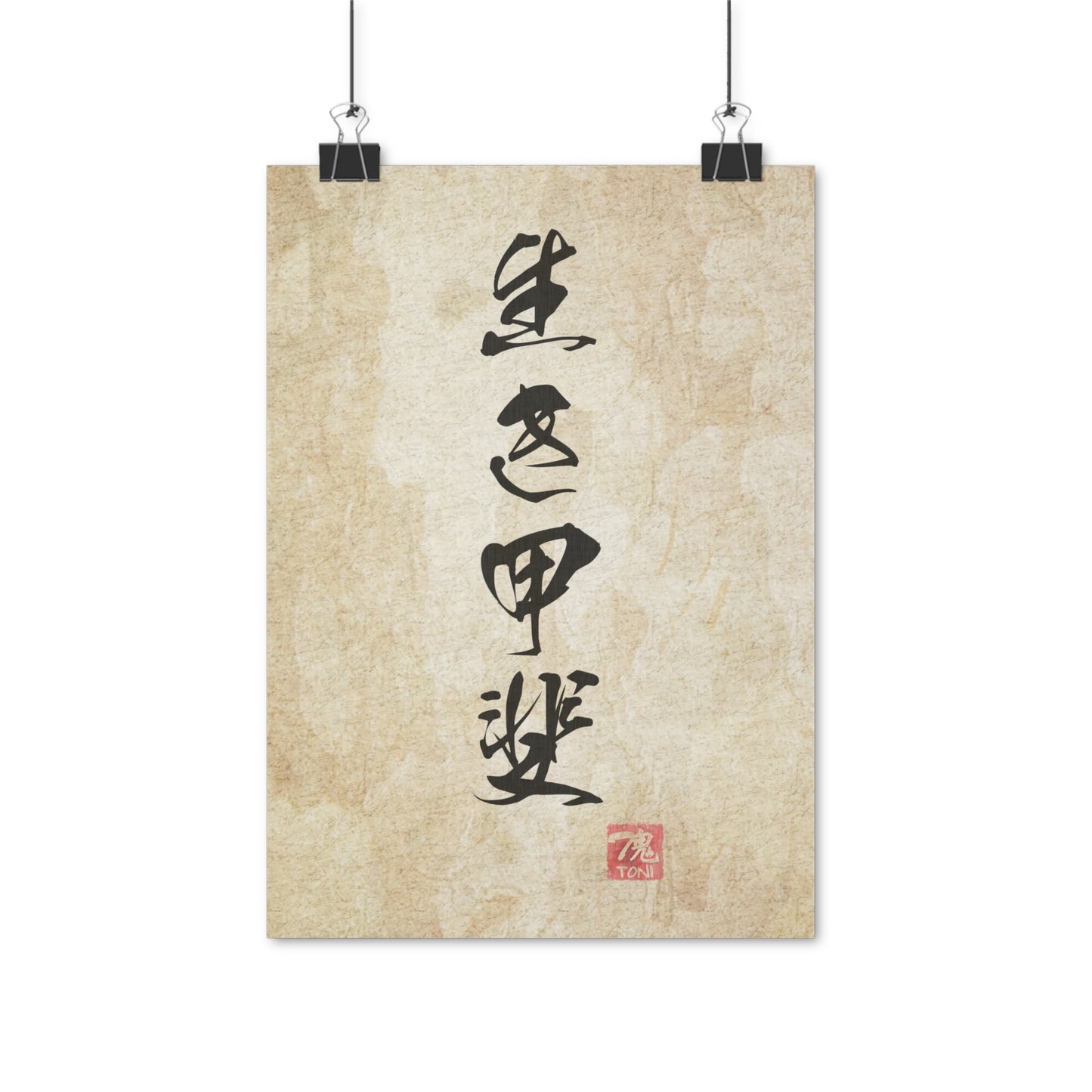 Zen Calligraphy - Ikigai • Traditional Japanese Art on high quality poster