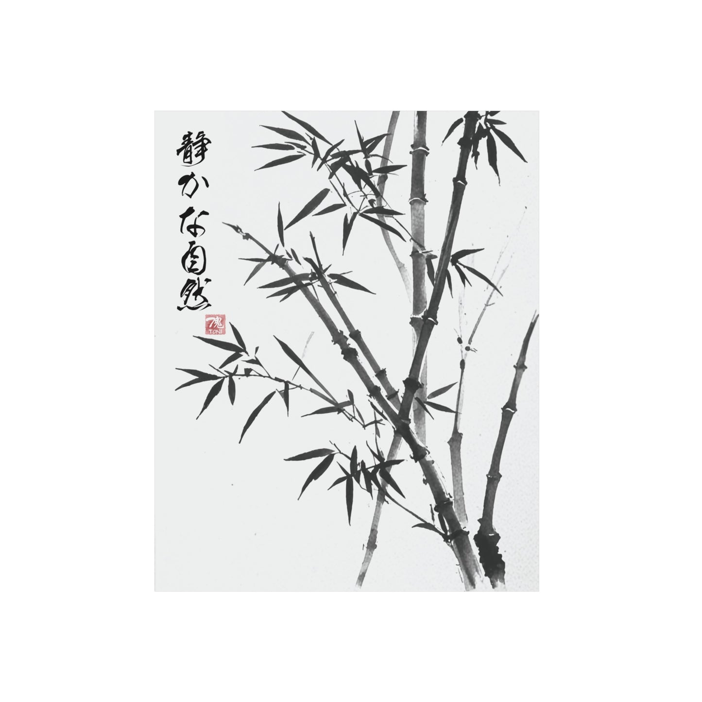 Sumi-e Art - Bambus im Wind 🇩🇪 GER Shipping - Traditional Japanese Art on Metal Poster