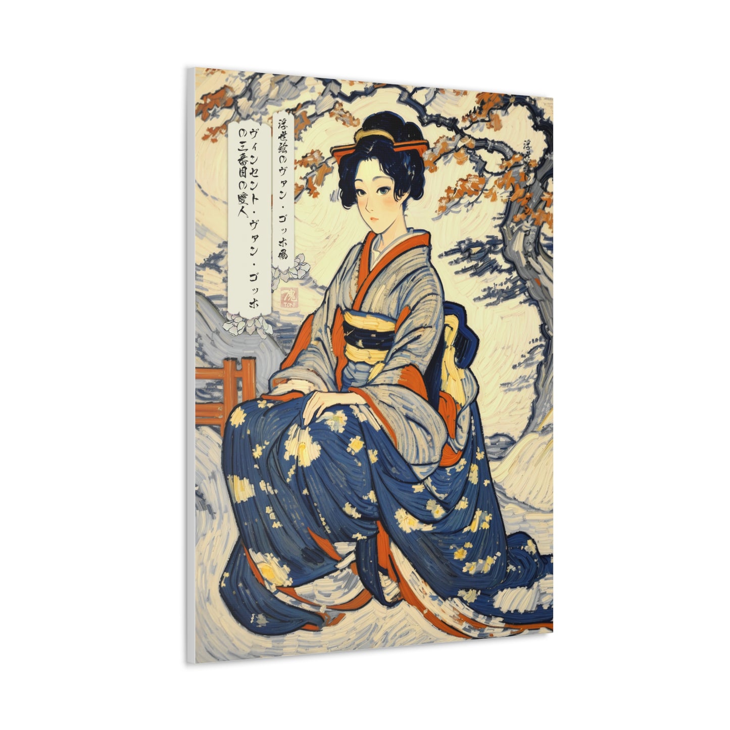 Ukiyo-e Art - Vincent van Gogh's third mistress • Traditional Japanese Art on high quality Canvas