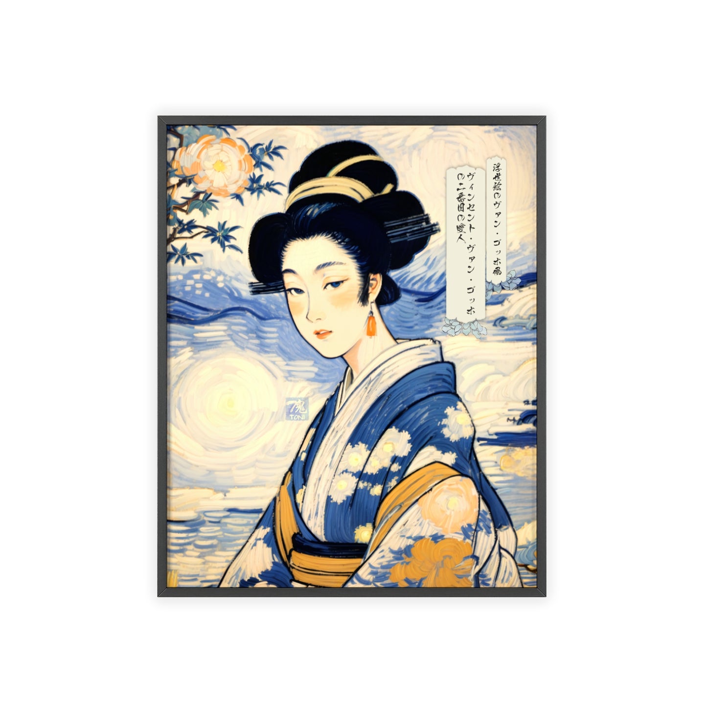 Ukiyo-e Art - Vincent van Gogh's second mistress • Traditional Japanese Art • Framed