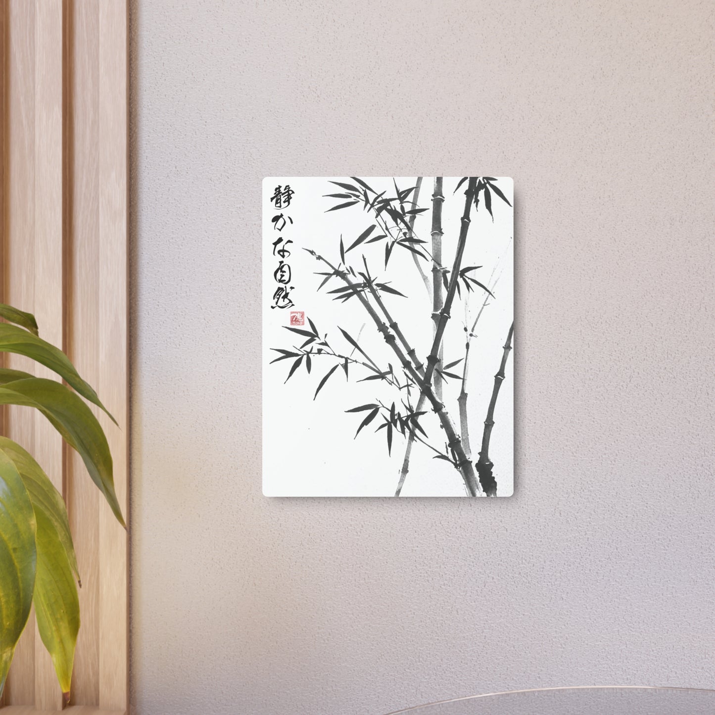 Sumi-e Art - Bambus im Wind 🇺🇸 US Shipping - Traditional Japanese Art on Metal Poster