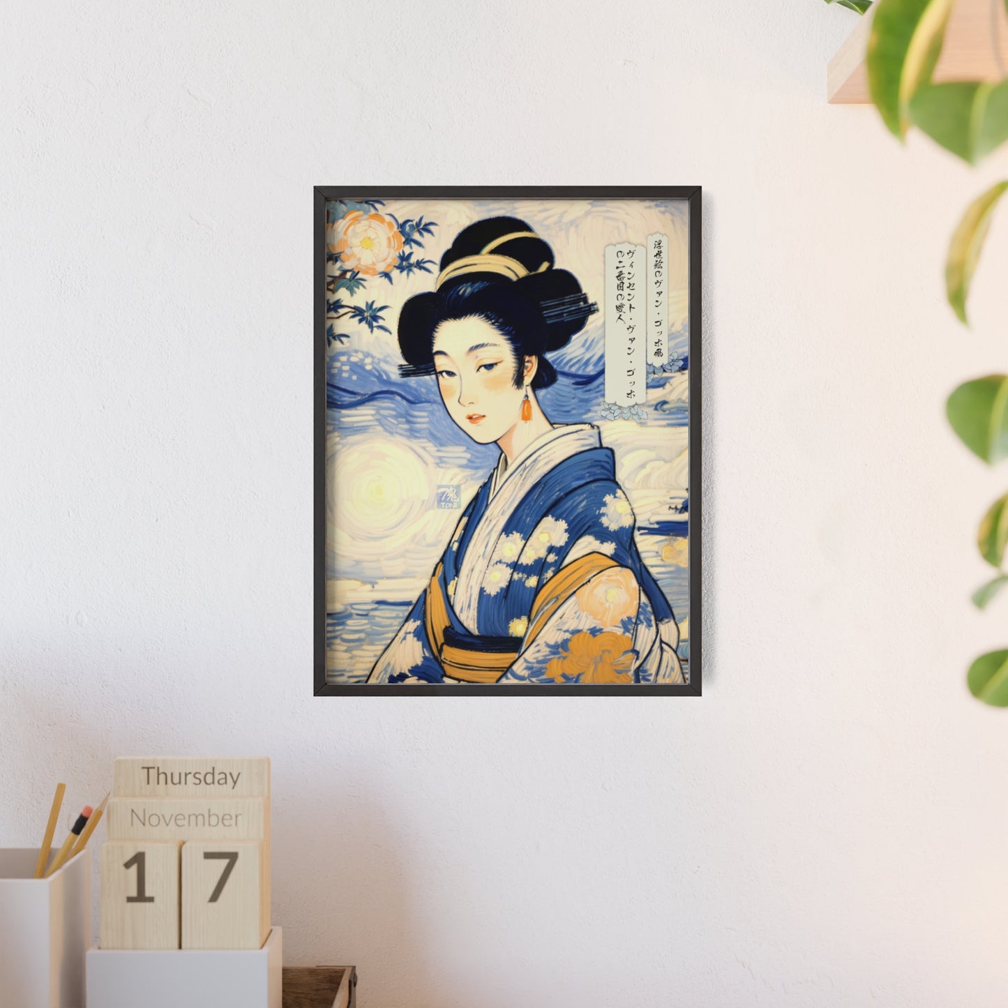 Ukiyo-e Art - Vincent van Gogh's second mistress • Traditional Japanese Art • Framed