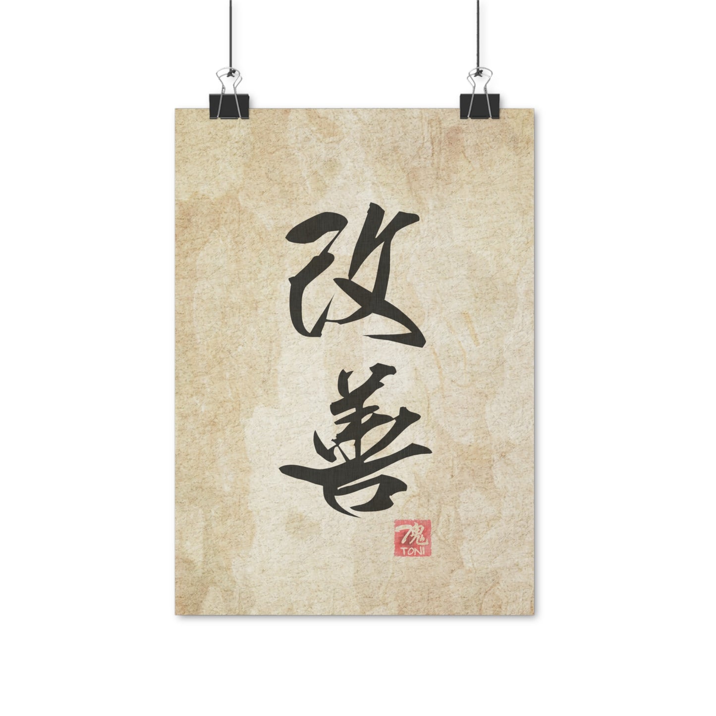 Zen Calligraphy - Kaizen • Traditional Japanese Art on high quality poster