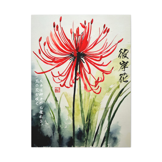 Sumi-e Art - Inari Saga: 1 - Higanbana • Traditional Japanese Art on high quality Canvas