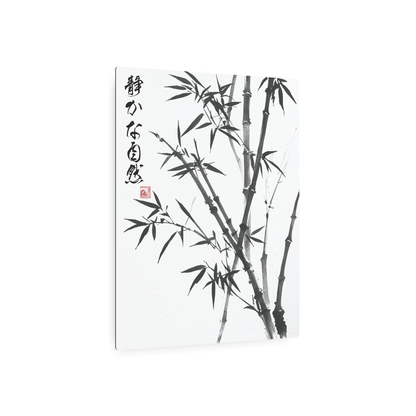 Sumi-e Art - Bambus im Wind 🇺🇸 US Shipping - Traditional Japanese Art on Metal Poster