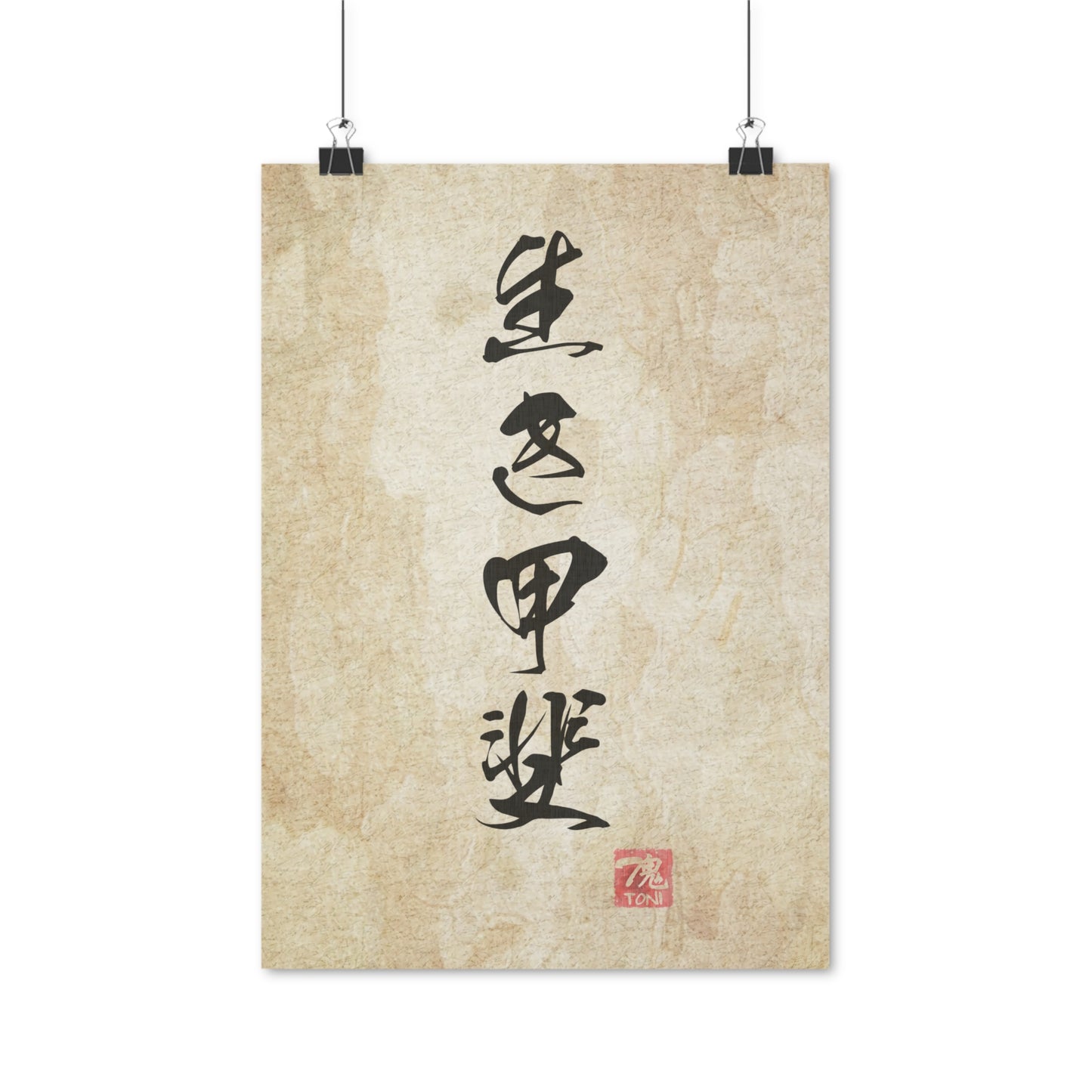 Zen Calligraphy - Ikigai • Traditional Japanese Art on high quality poster