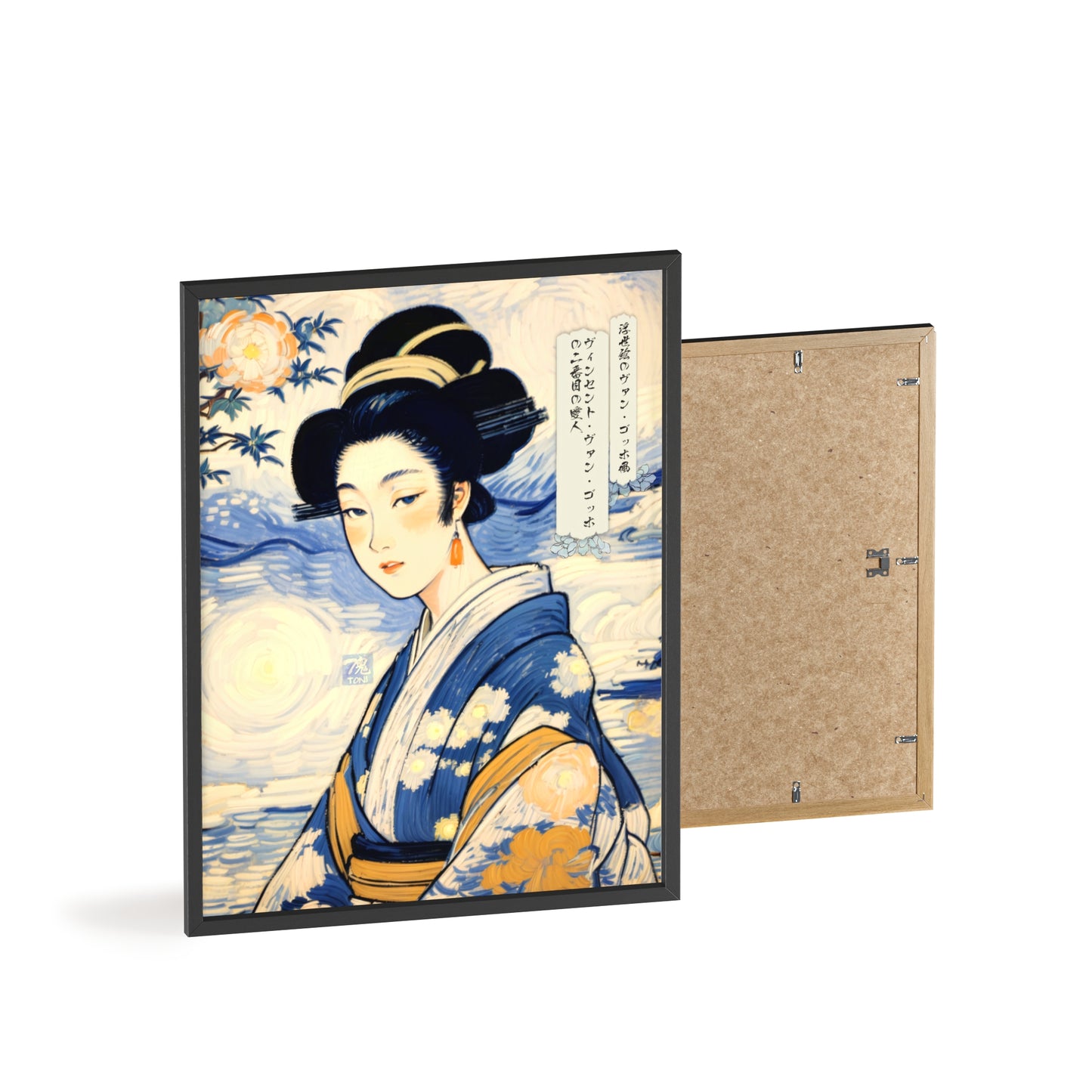 Ukiyo-e Art - Vincent van Gogh's second mistress • Traditional Japanese Art • Framed