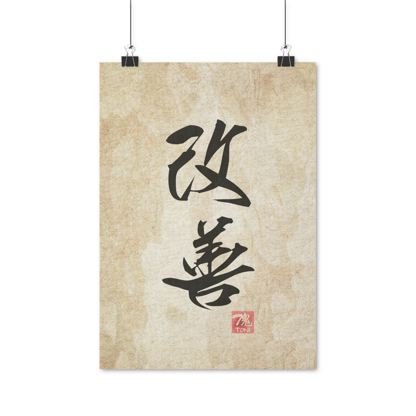 Zen Calligraphy - Kaizen • Traditional Japanese Art on high quality poster