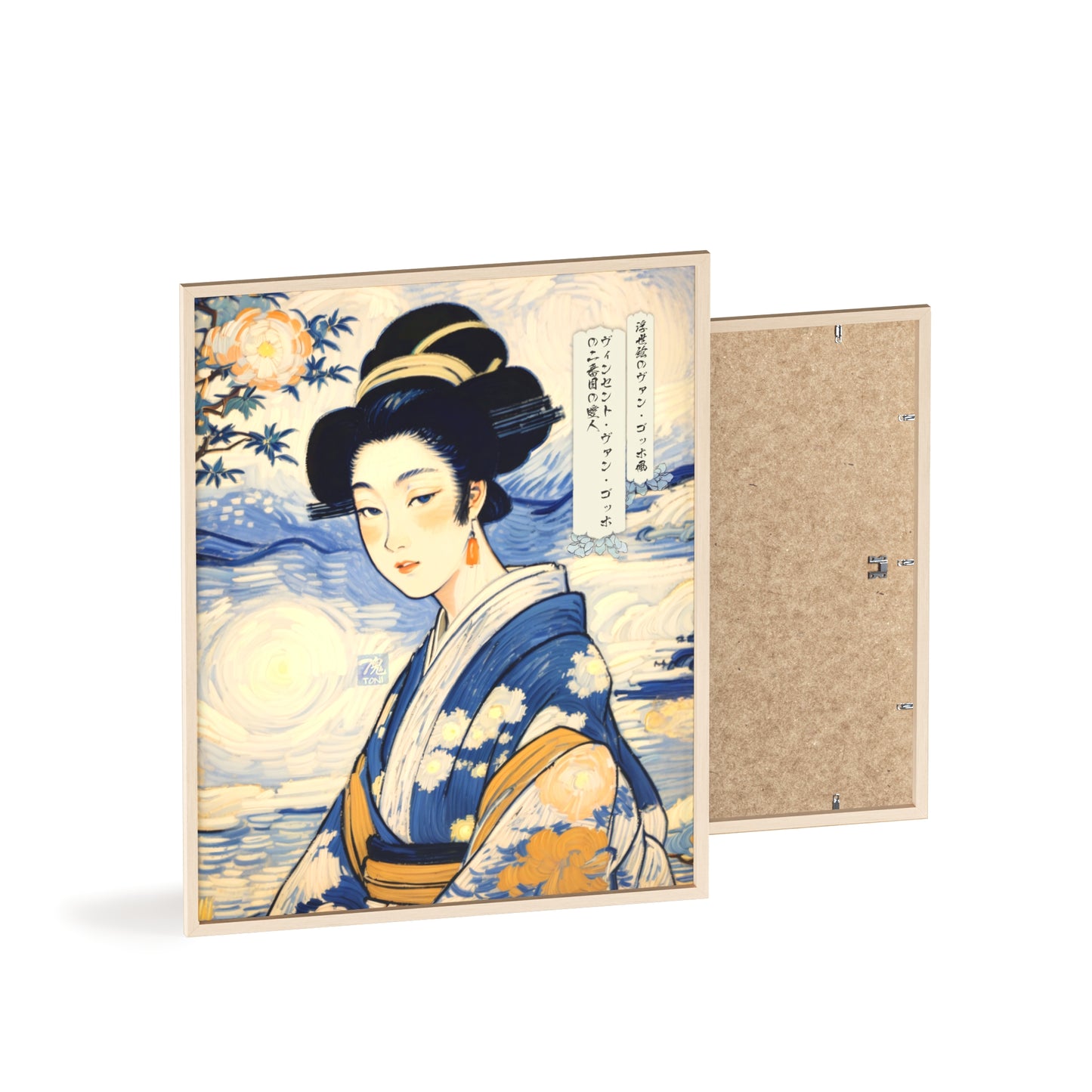 Ukiyo-e Art - Vincent van Gogh's second mistress • Traditional Japanese Art • Framed