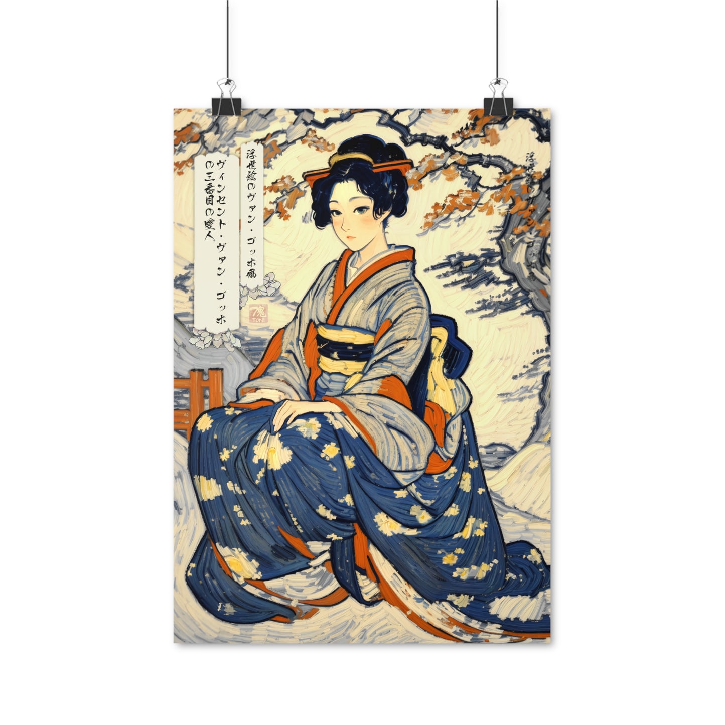 Ukiyo-e Art - Vincent van Gogh's third mistress • Traditional Japanese Art on high quality poster