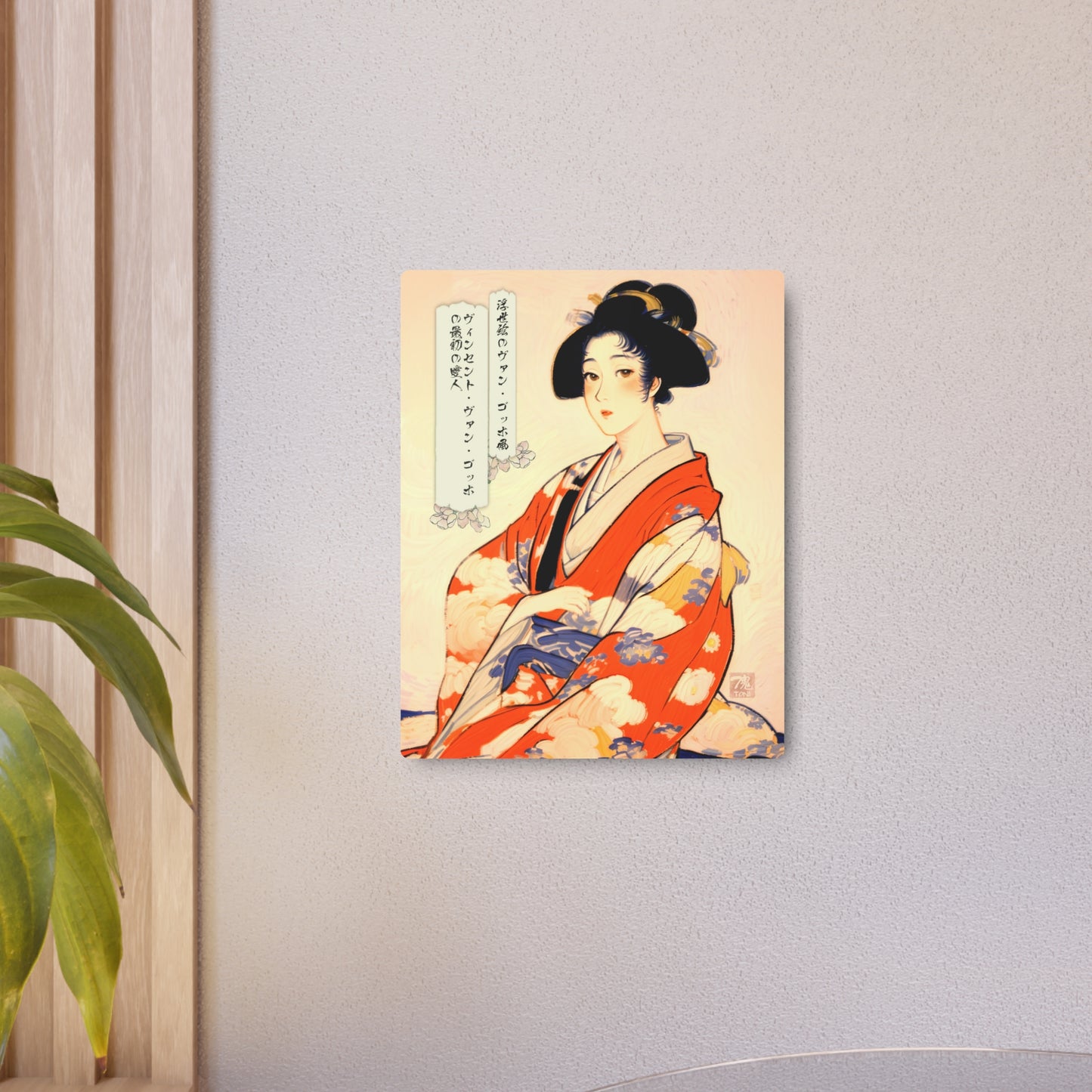 Ukiyo-e Art - Vincent van Gogh's first mistress 🇺🇸 US Shipping - Traditional Japanese Art on Metal Poster