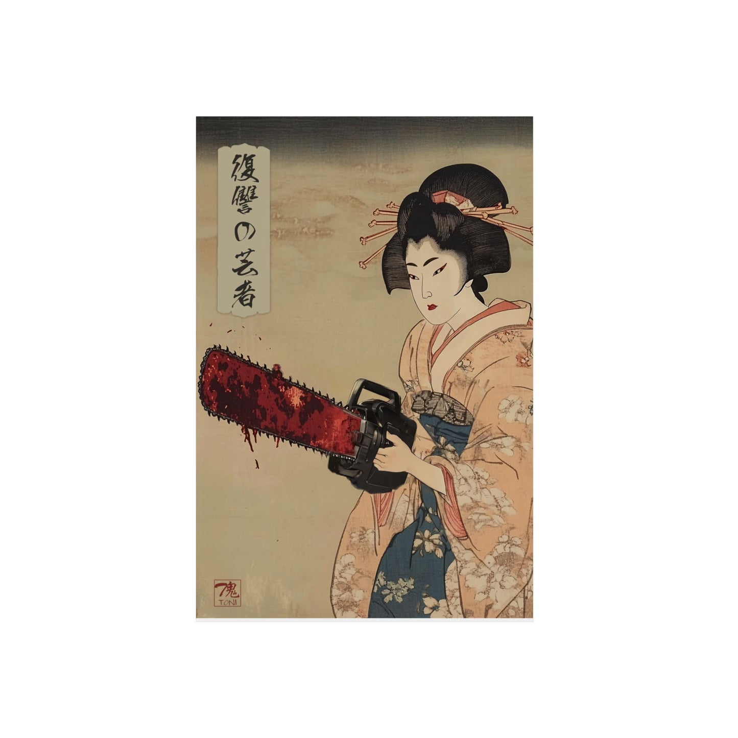 Ukiyo-e Art - Vengeful Geisha (Ukiyo-e) 🇩🇪 GER Shipping - Traditional Japanese Art on Metal Poster