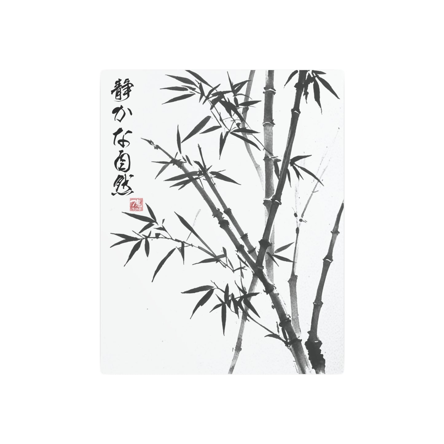 Sumi-e Art - Bambus im Wind 🇺🇸 US Shipping - Traditional Japanese Art on Metal Poster