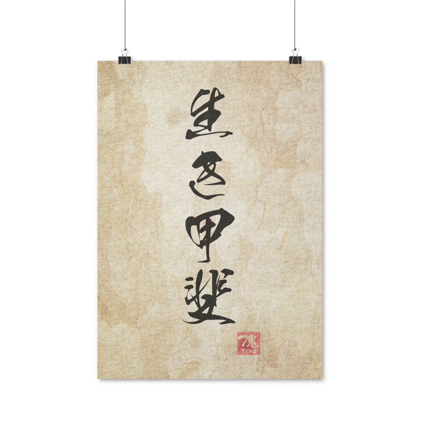 Zen Calligraphy - Ikigai • Traditional Japanese Art on high quality poster