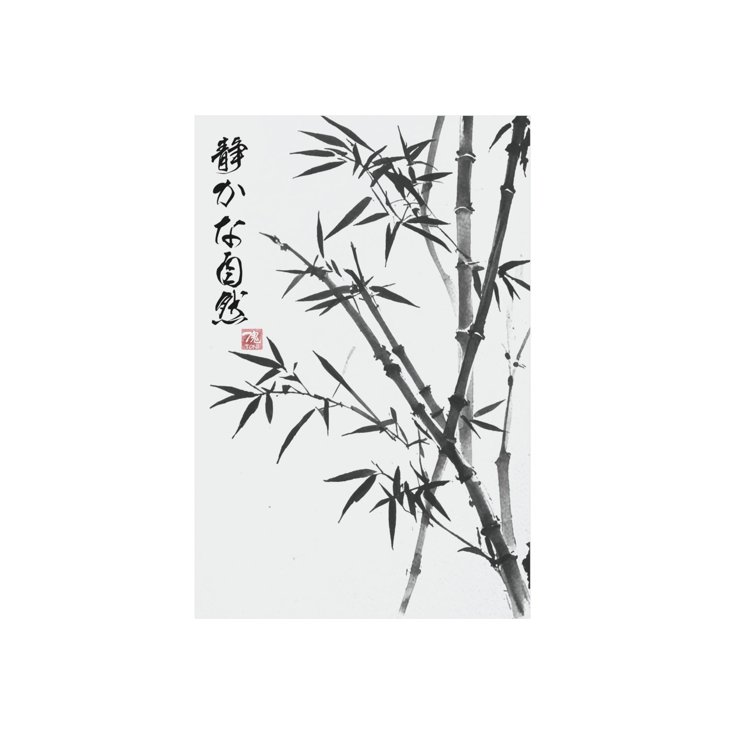 Sumi-e Art - Bambus im Wind 🇩🇪 GER Shipping - Traditional Japanese Art on Metal Poster