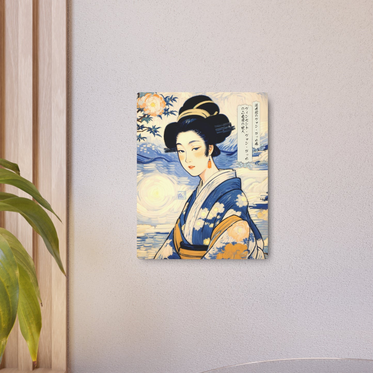 Ukiyo-e Art - Vincent van Gogh's second mistress 🇺🇸 US Shipping - Traditional Japanese Art on Metal Poster